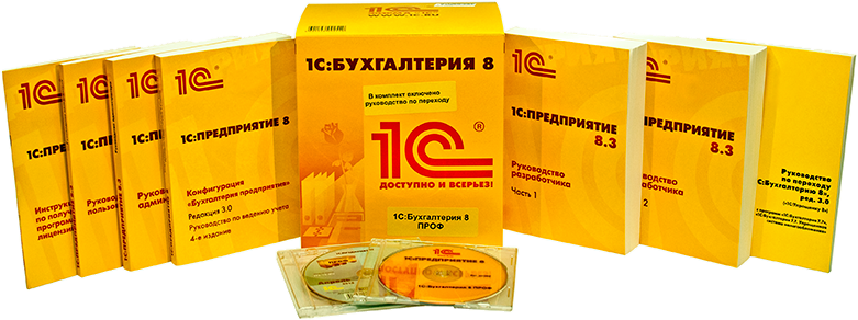 1С Бухгалтерия 8