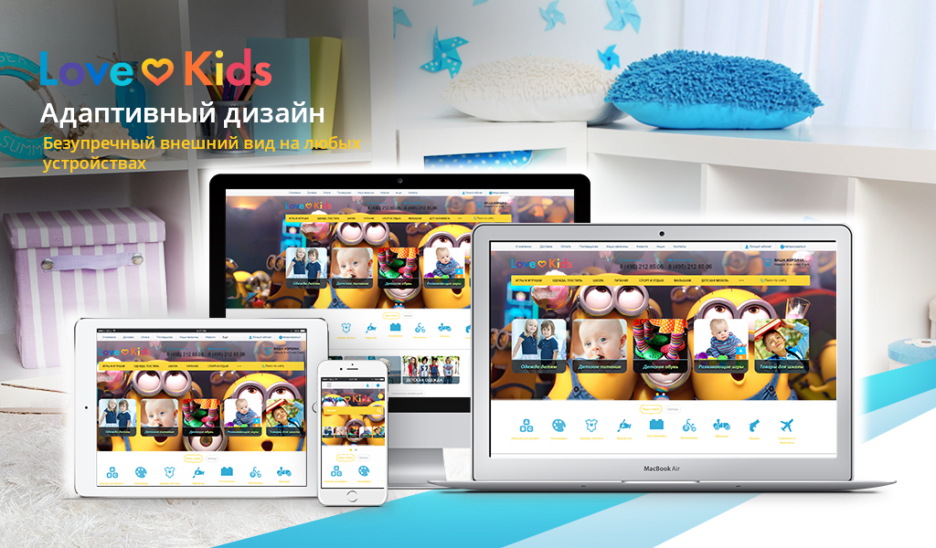 Детские товары,игрушки,одежда. Интернет-магазин
